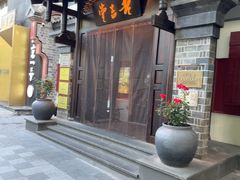 -老吉堂上海本帮菜(工体店)