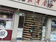 -新华传媒教材书店(中山南二路)