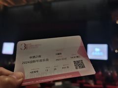 -交通银行前滩31演艺中心