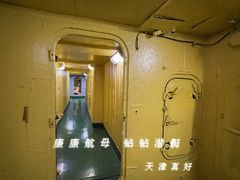 -泰达航母主题公园