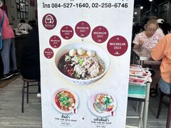 -榮泰米粉湯(Left Shop)