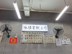 -咏勝锑锅麻辣烫(净居寺路总店)