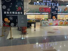 -麦凯乐(尚志大街店)