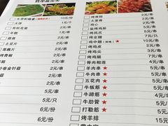 菜单-眼镜哥浦江夜宵大本营