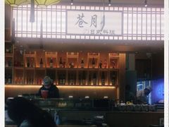 -苍月中华料理(王府井店)