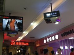 -海底捞火锅(连城广场店)