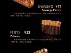 -OUR Bakery(三里屯太古里店)