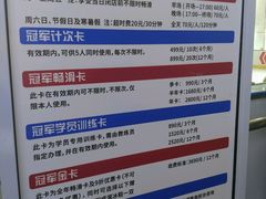 -冠军冰场CHAMPION RINK(中华城店)