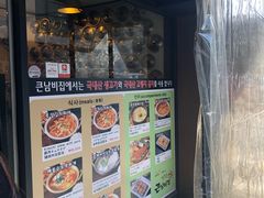 -金北顺大锅家(신사본점)