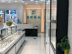 -大明眼镜(宣内店)