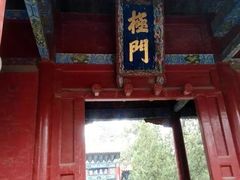 -中岳庙