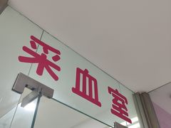 -美年大健康体检中心(太阳宫分院)