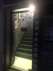 -新绣堂纹身·穿孔