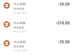 -复旦大学附属中山医院(西院区)
