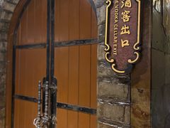 -伏尔加庄园米尼阿久尔餐厅