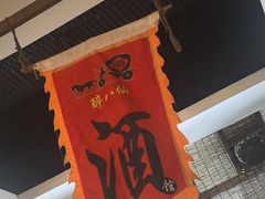 -醉八仙热酒馆(渝中店)