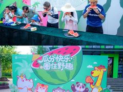-济南野生动物世界