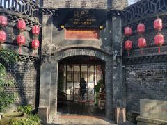 -院8里·少城记忆老川菜(宽窄巷子店)