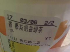 -CoCo都可(南京珠江路店)