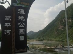 -商洛老君山旅游风景区