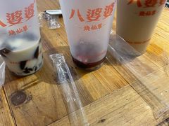 -八婆婆烧仙草(中山路店)