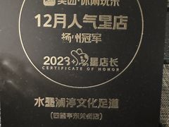 -水墨澜渟足道·SPA·传统(四望亭东关街店)