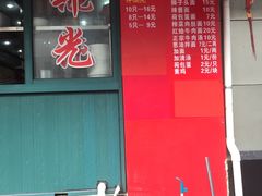 -潘国仙耳光馄饨(黄家阙路店)