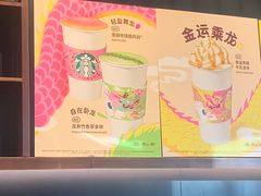 -星巴克臻选(北京富力家园店)
