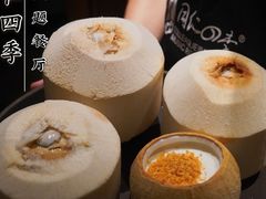 -同仁四季椰子鸡(罗湖国贸店)