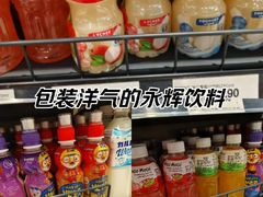 -永辉超市(鲁谷店)