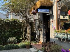 -小草屋轰趴馆别墅派对新场团建家庭聚会