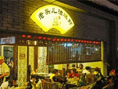 门面-老头儿油爆虾(星光一期店)