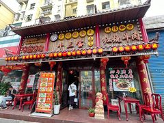 -金杨拉面王小吃面馆·牛三宝面·红烧牛肉粉