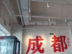 -冯校长老火锅(中联广场店)