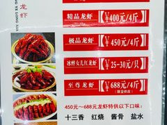 -盱眙红叶龙虾(金源北路店)