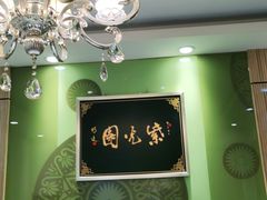 -紫光园·烤鸭(吕家营店)