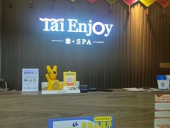 -泰享受·泰式按摩·SPA(海珠广纸店)