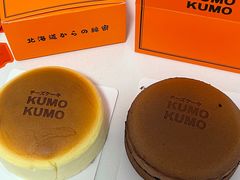 -KUMO KUMO甜品·冰淇淋(深圳壹方城店)