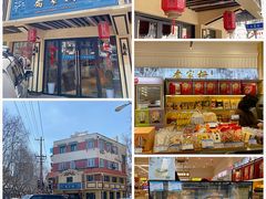 -乔家栅(襄阳南路店)