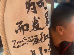 -烤小呆碳烤大肉筋