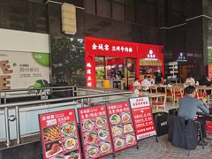 -金城宴兰州牛肉面(江湾阳光天地店)