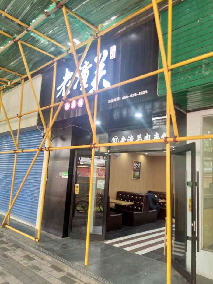 陕食尚老潼关肉夹馍-"醉了,去了华润万家超市旁边的,以前那里是.