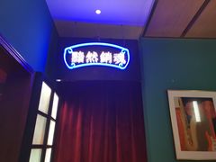 -顺粤楼·粤菜·点心(融创茂店)