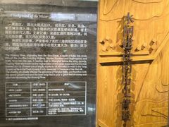 -元代水闸遗址博物馆