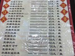 菜单-爆肚冯(廊房二条店)