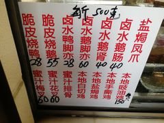 -永兴烧腊