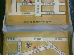 路线图-同顺鹅庄(南华路店)