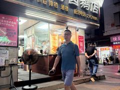 -乌文新澄海卤鹅店