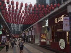 -震山堂·手工劲面(仓山万达店)
