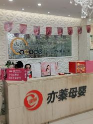 -Cocodemer女性健康·产后恢复(天一广场店)